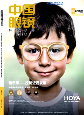 中国眼镜科技 